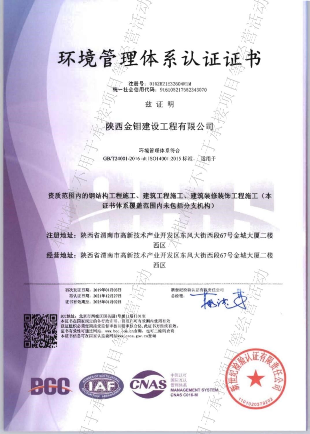 四證合一3
